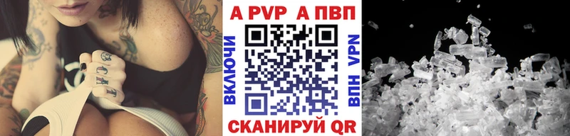 Alfa_PVP крисы CK Купить Калач-на-Дону