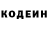 Кодеин напиток Lean (лин) MARIYA HUTSALYUK