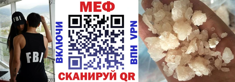 Меф мука  Купить  Калач-на-Дону 