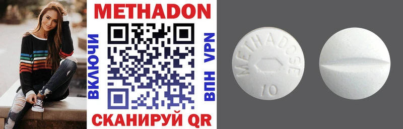 МЕТАДОН VHQ  Купить закладки  Калач-на-Дону 